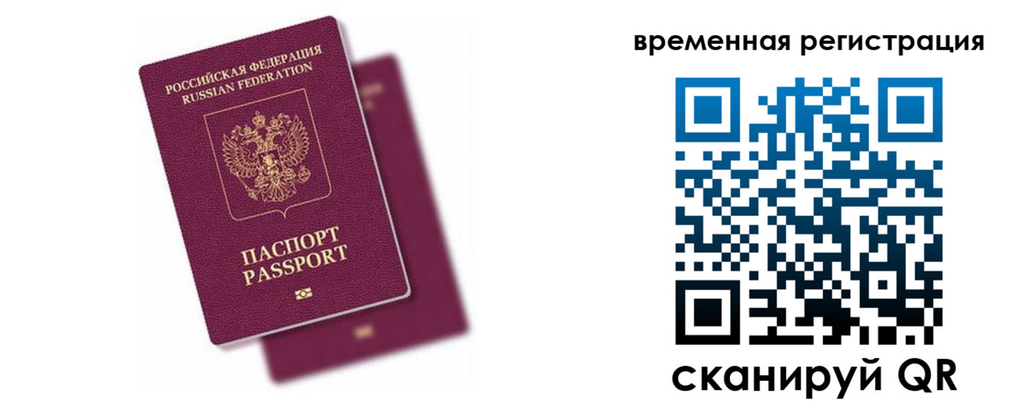 прописка регистрация в Нижнем Тагиле