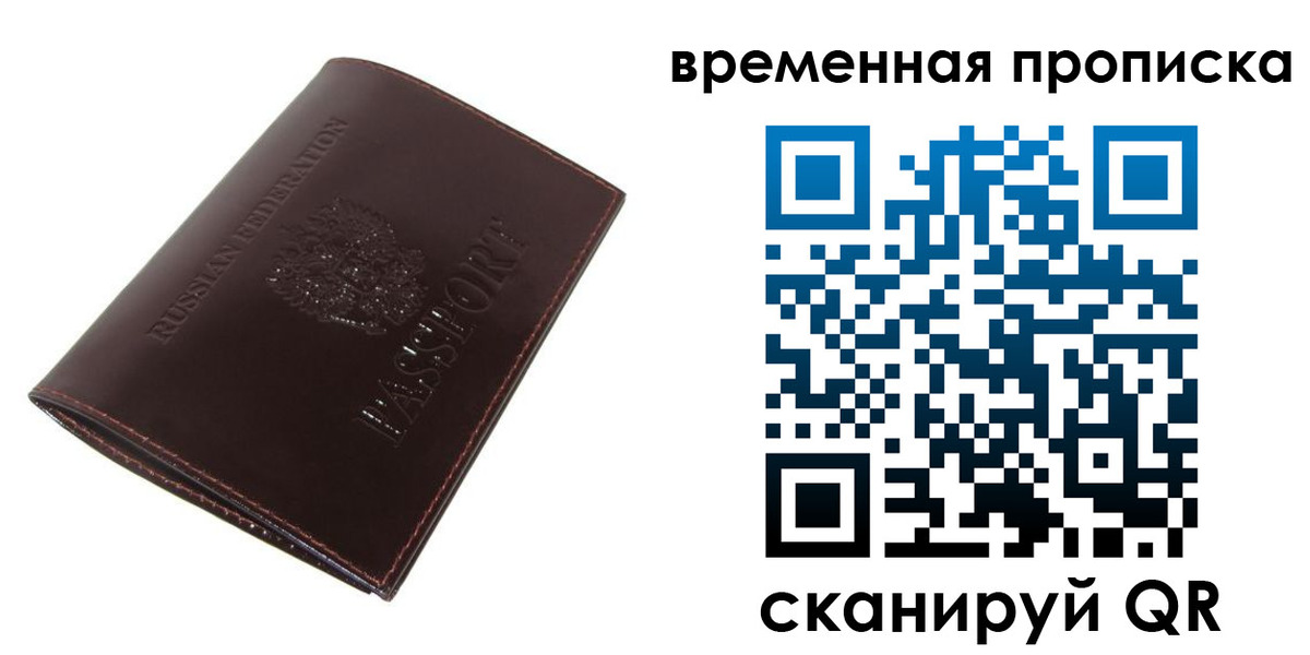 прописка законно в Нижнем Тагиле