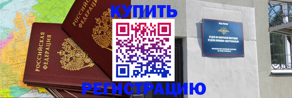 прописка законно в Нижнем Тагиле