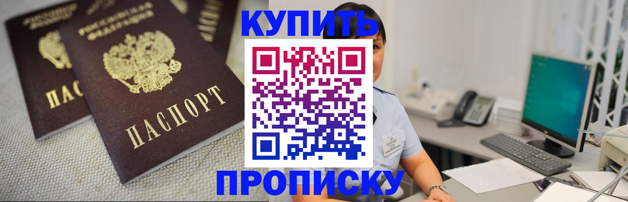 прописка от собственника в Нижнем Тагиле