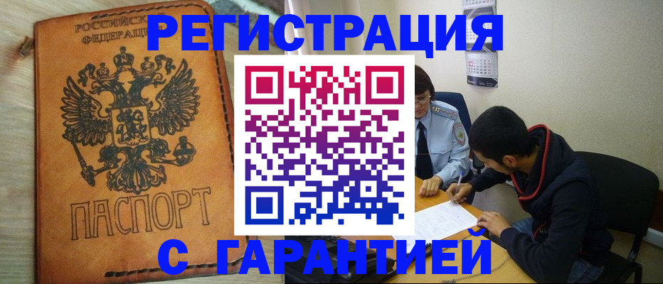 временная регистрация надежно в Нижнем Тагиле