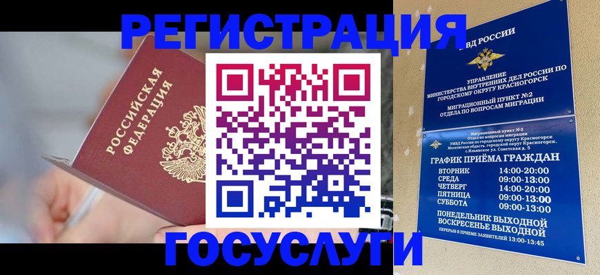 временная прописка в Нижнем Тагиле