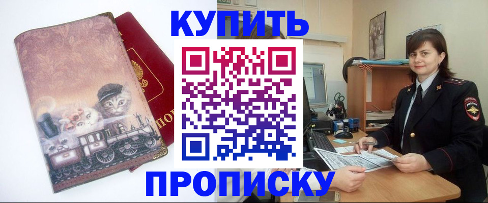 прописка в Нижнем Тагиле