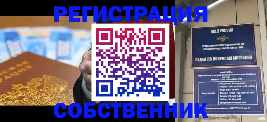 прописка для военкомата в Нижнем Тагиле