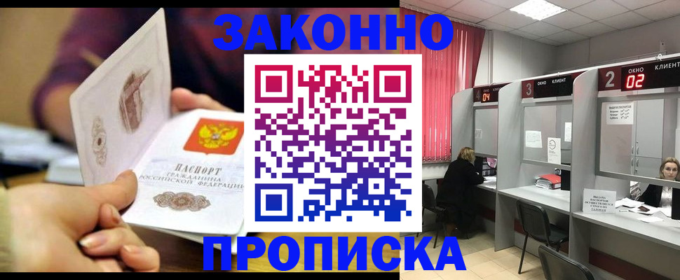 временная регистрация поиск в Нижнем Тагиле