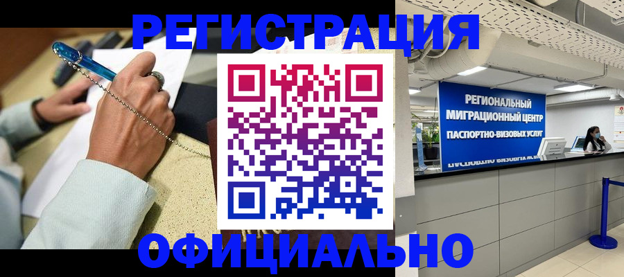 временная регистрация купить в Нижнем Тагиле