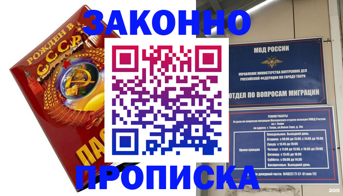 пропишу в квартире в Нижнем Тагиле