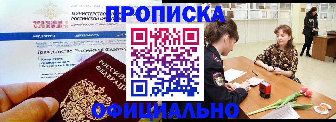 прописка поиск в Нижнем Тагиле
